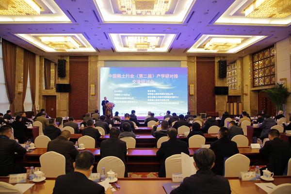 江南(中国)稀土行业产学研对接交流研讨会成功召开