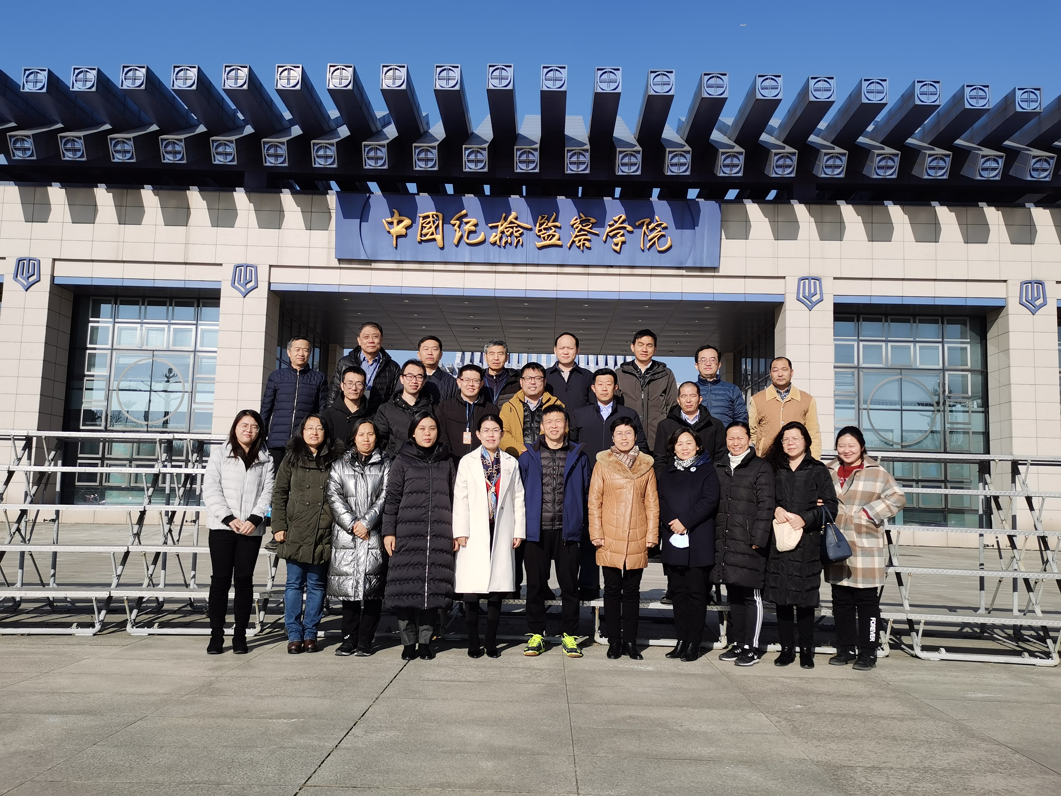 江南官方网页版集团组织参加中央企业纪检干部监督执纪业务培训班