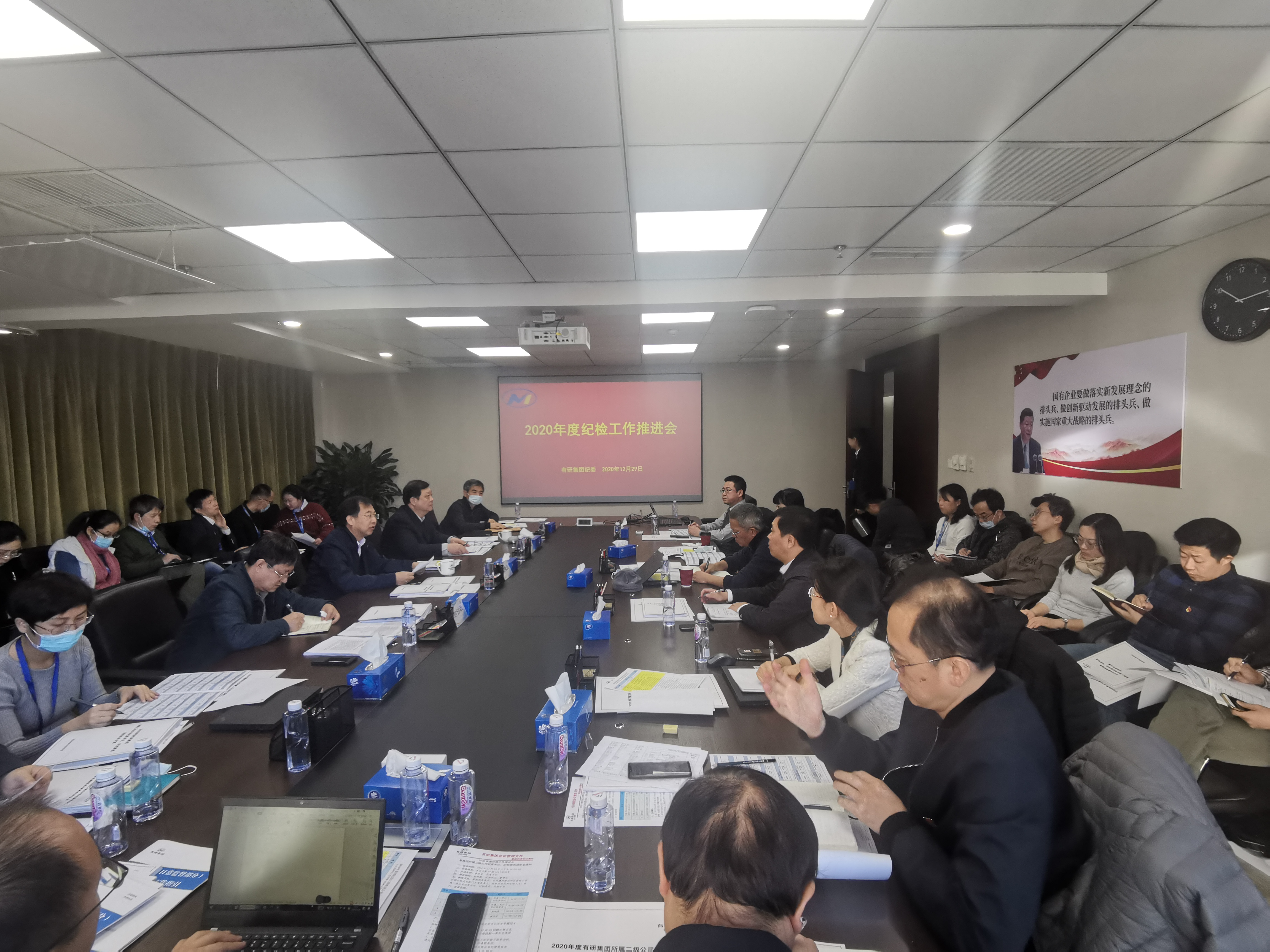江南官方网页版集团召开2020年度纪检工作推进会