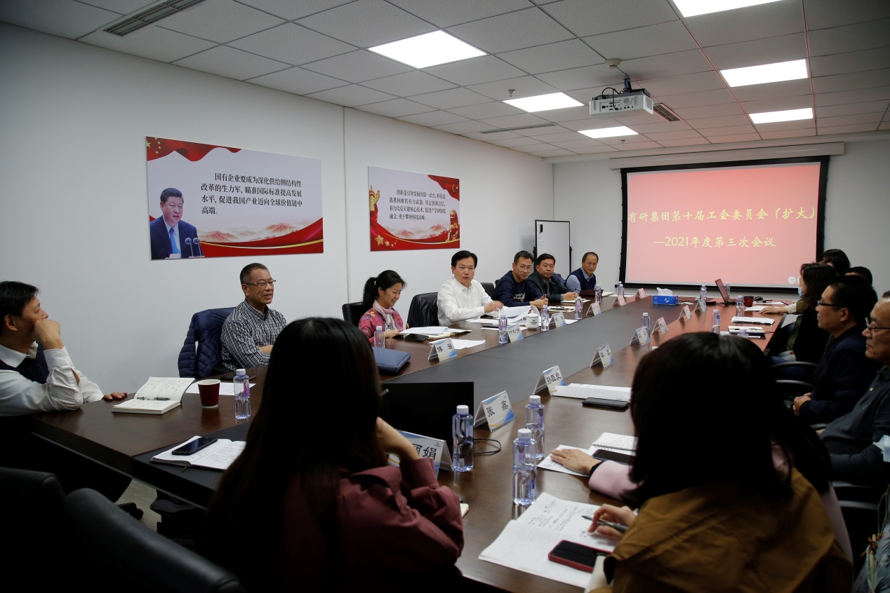江南官方网页版集团工会召开2021年度第三次工会委员会（扩大）会议