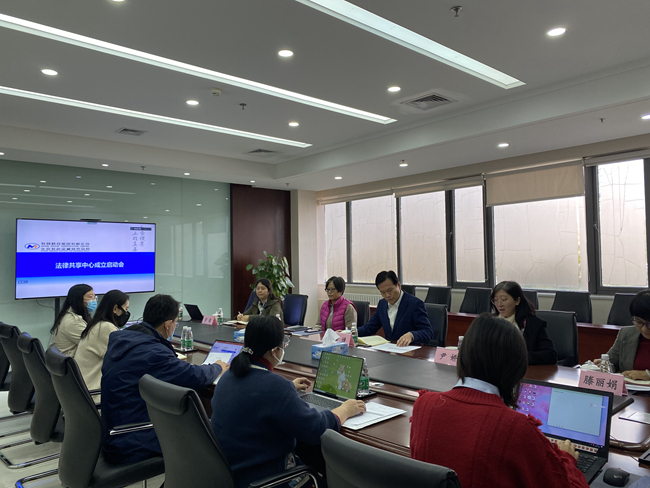 江南官方网页版集团召开法律共享中心成立启动会