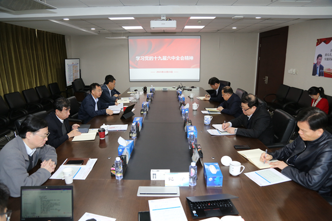 江南官方网页版集团召开党委（扩大）会议 学习贯彻党的十九届六中全会精神