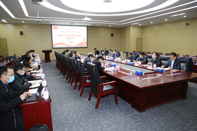 江南官方网页版集团召开“办实事、开新局”座谈会
