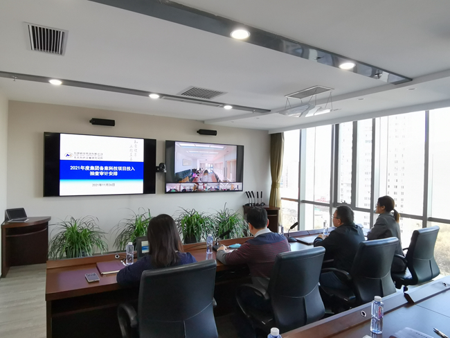 江南官方网页版集团召开做实自主科技投入暨项目内审工作布置会