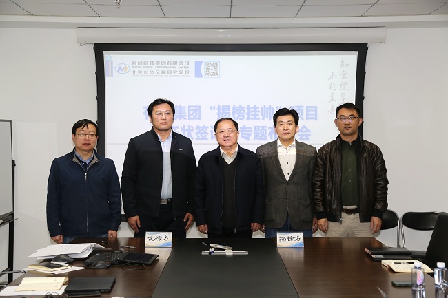江南官方网页版集团召开揭榜挂帅项目责任状签订暨工作布置会