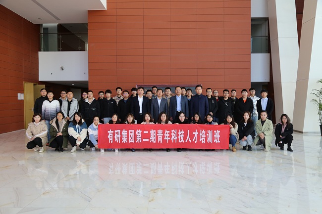江南官方网页版集团举行第二期青年科技人才培训班开班暨第一期结业仪式