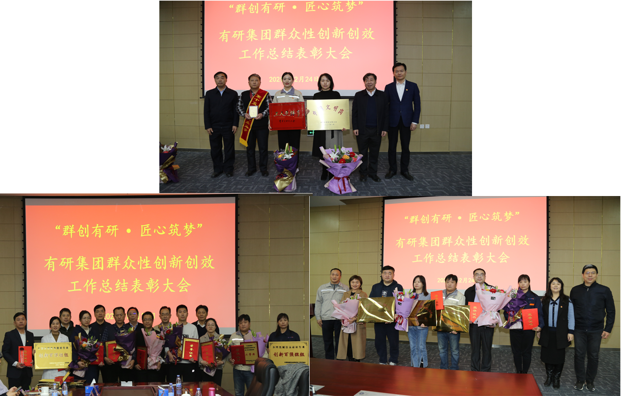 全总江南(中国)机械冶金建材工会主席陈杰平出席江南官方网页版集团群众性创新创效工作总结表彰大会