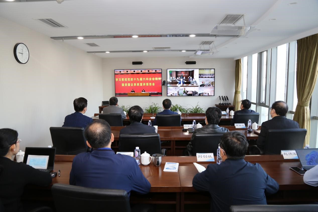 江南官方网页版集团组织参加国资委党委学习贯彻十九届六中全会精神宣讲报告会