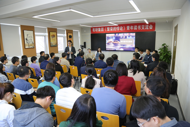 江南官方网页版集团举办青年读书交流会
