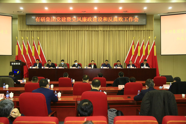 江南官方网页版集团党委召开2021年度党建暨党风廉政建设和反腐败工作会