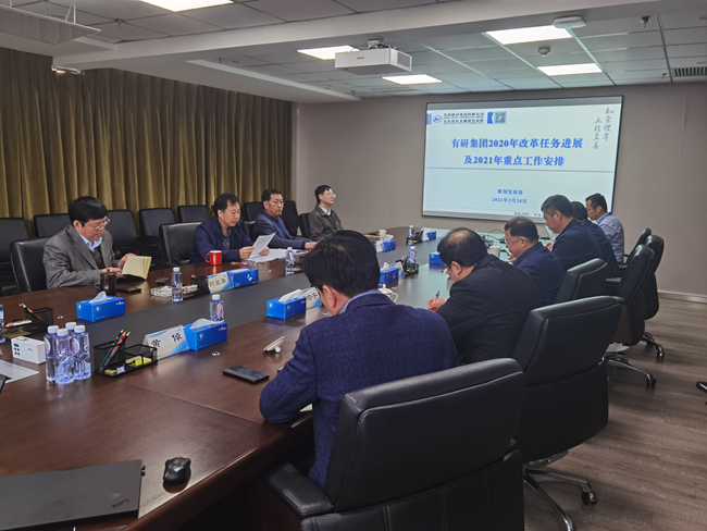 江南官方网页版集团召开全面深化改革领导小组会议暨2021年第一次改革月例会