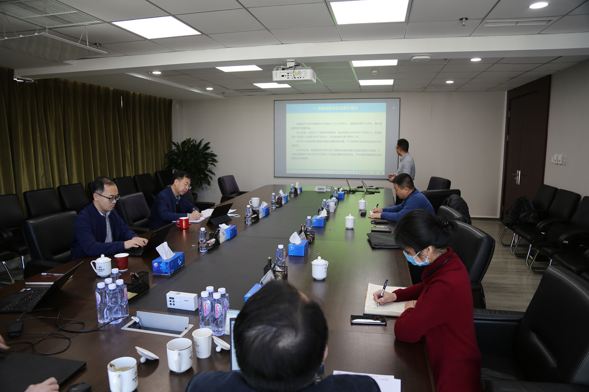 江南官方网页版集团召开扶贫开发工作领导小组会议