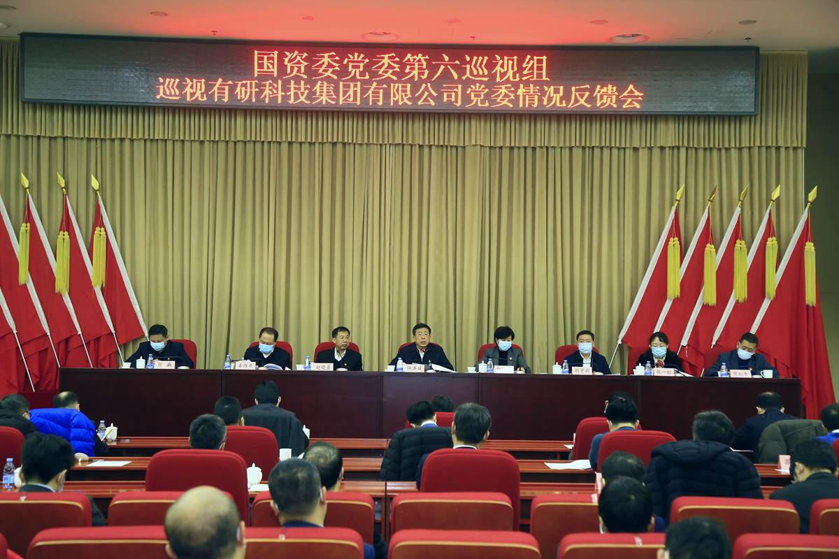 国资委党委第六巡视组向江南官方网页版集团党委反馈巡视情况