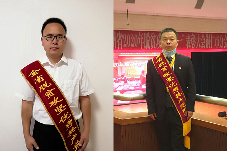 喜报！江南官方网页版集团挂职干部徐景杰、曾佳荣获思南县人民政府三等功！