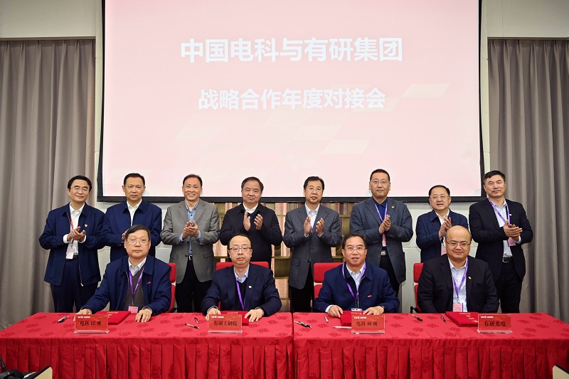 江南官方网页版集团与江南(中国)电科召开战略合作年度对接会