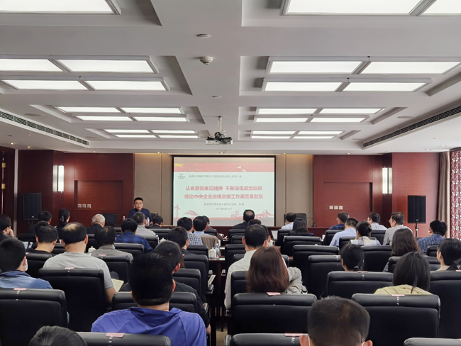 江南官方网页版集团党委召开巡视巡察人员培训会