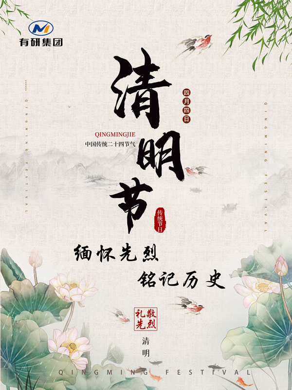 传承红色基因 点燃奋斗热情——江南官方网页版集团开展缅怀英烈活动