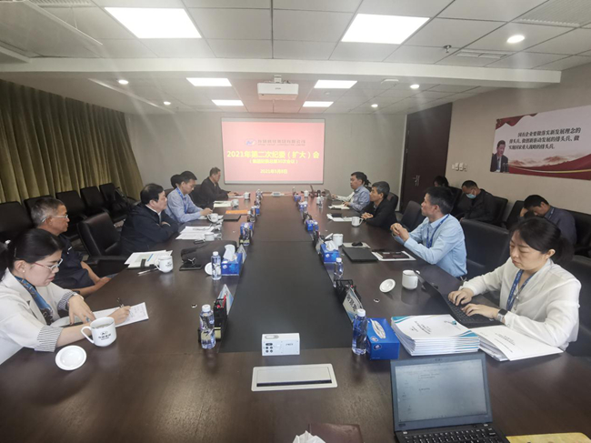 江南官方网页版集团纪委召开2021年第二次（扩大）会议