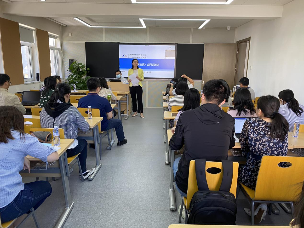 江南官方网页版集团组织开展民法典合同编培训