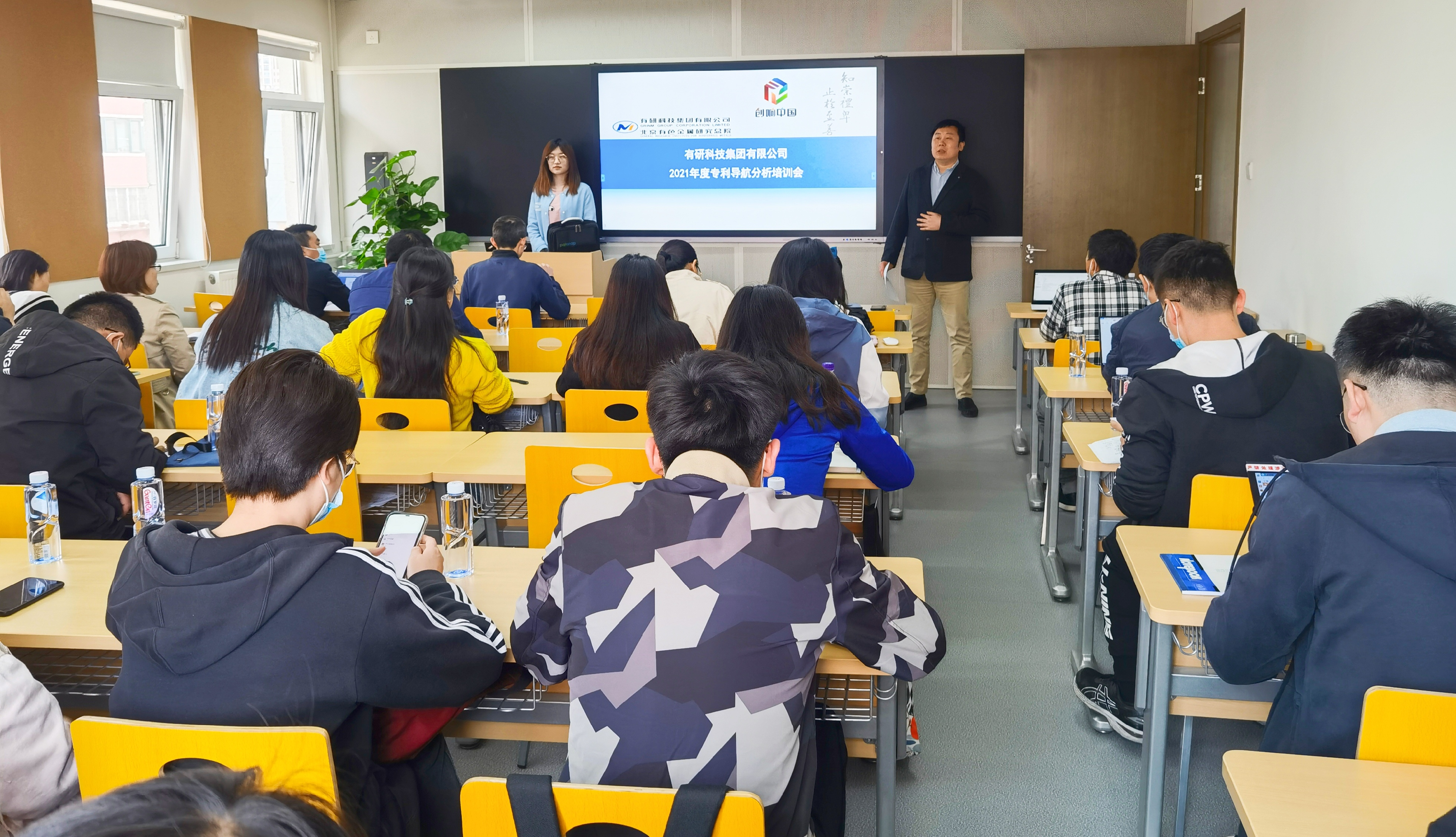 江南官方网页版集团组织开展专利导航分析专题培训
