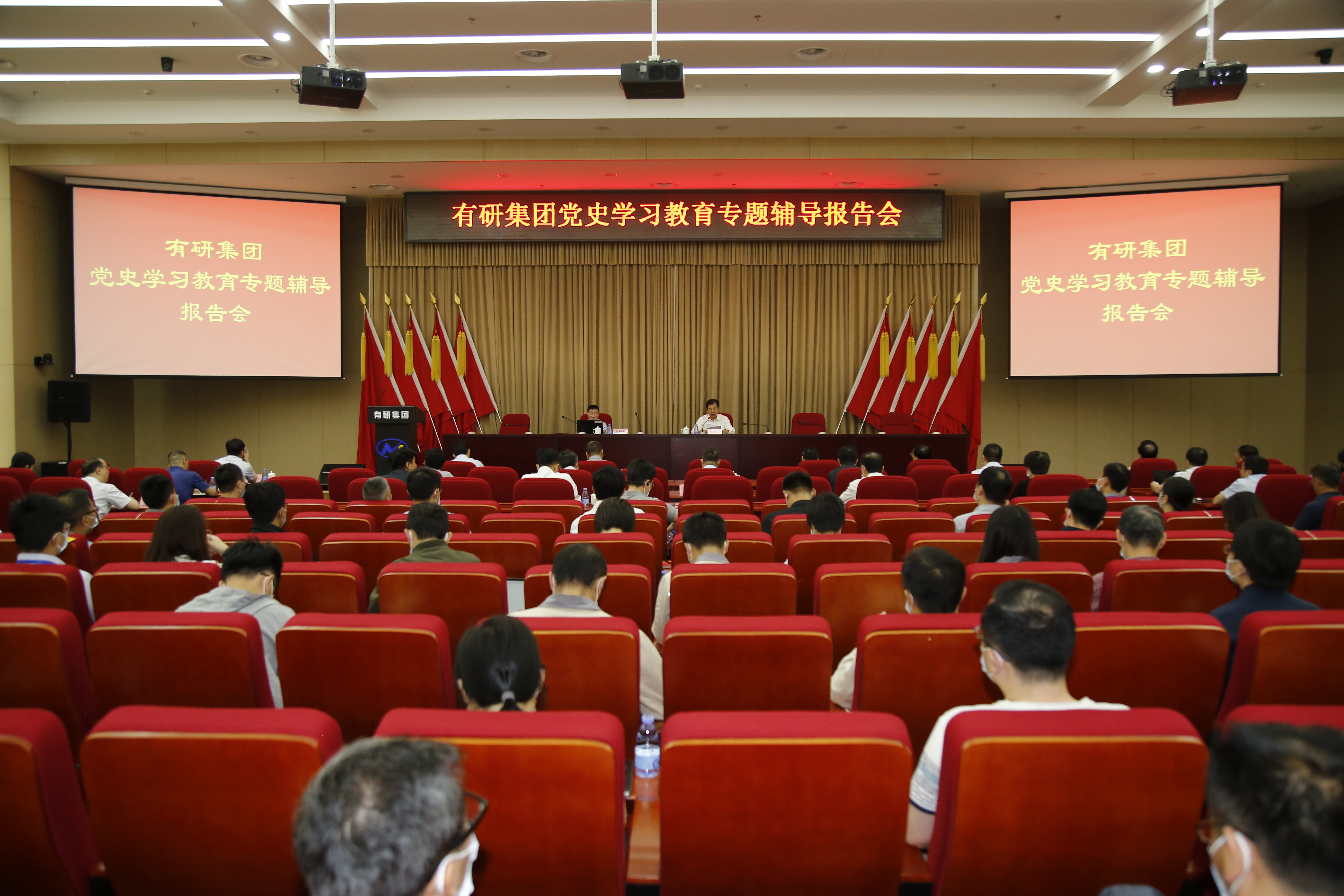 江南官方网页版集团党委中心组举办党史学习教育专题读书班