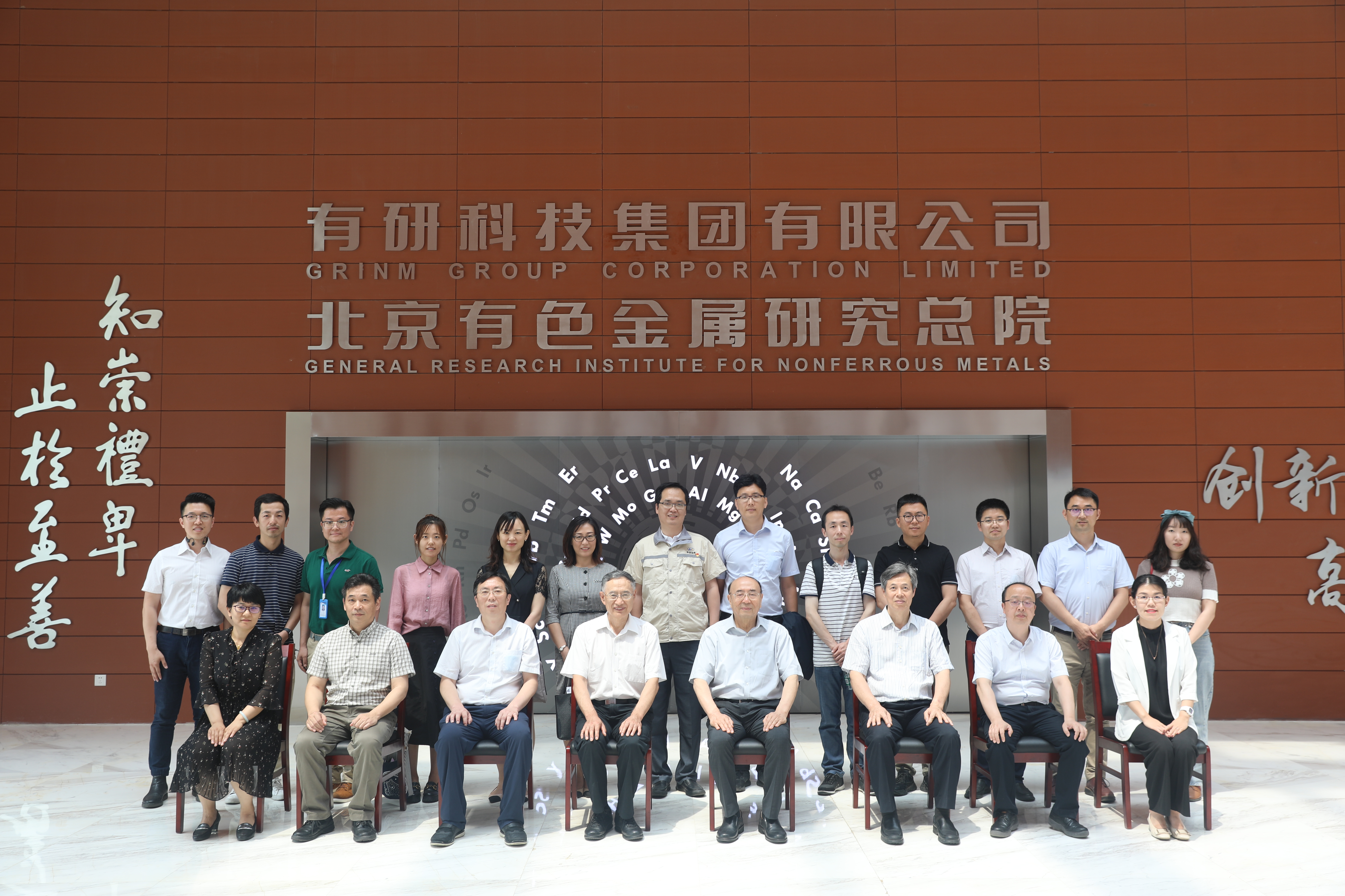 江南(中国)老科协常务副会长齐让一行到访有色金属新材料科创园
