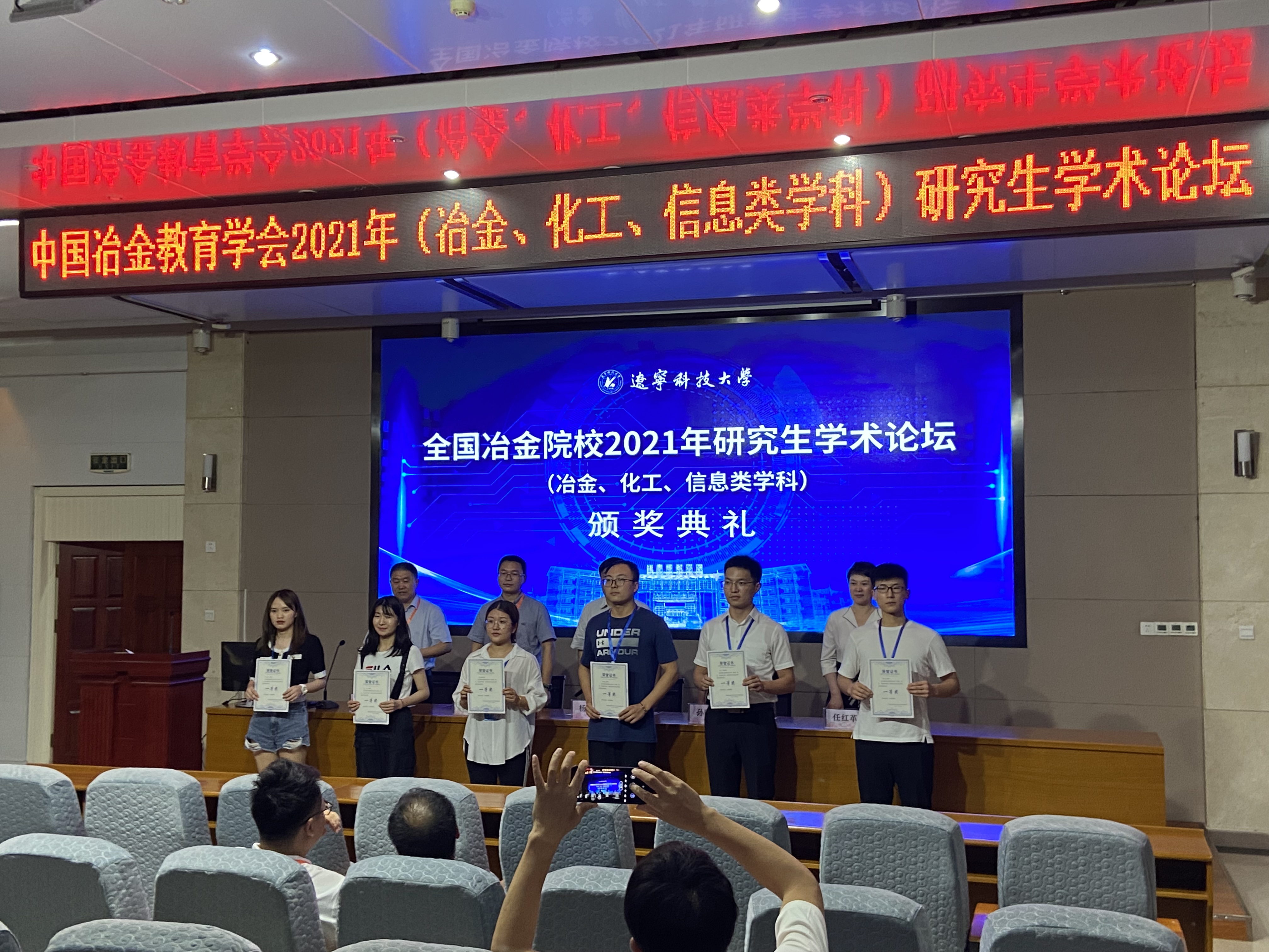 江南官方网页版总院参加全国冶金院校2021年研究生学术论坛