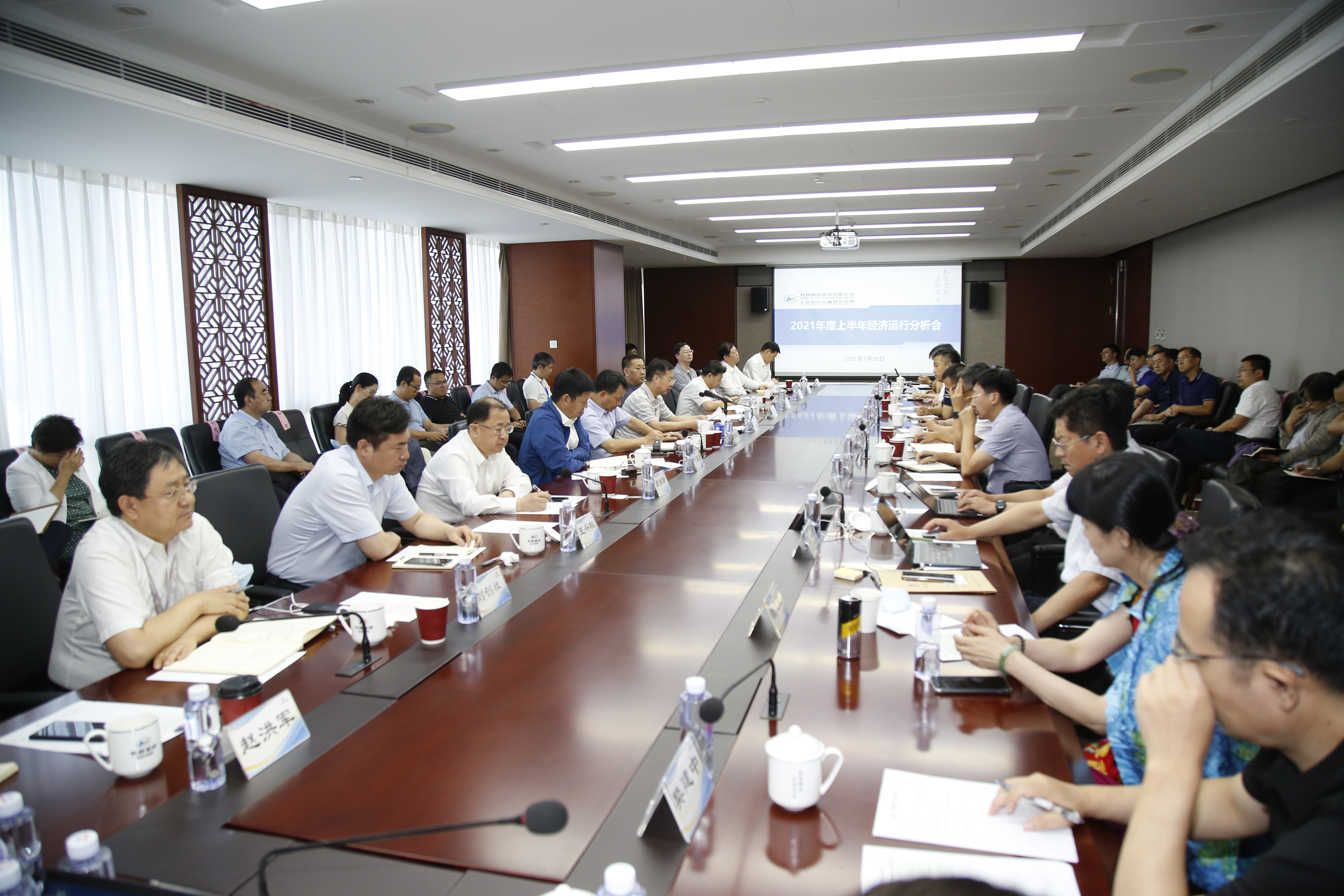 江南官方网页版集团召开学习贯彻习近平总书记“七一”重要讲话精神暨2021年上半年经济运行分析会