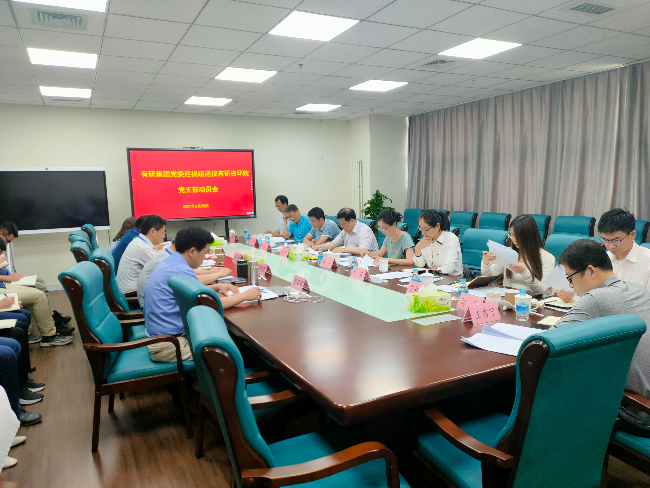 江南官方网页版集团党委巡视组巡视江南官方网页版资环院党支部动员会召开