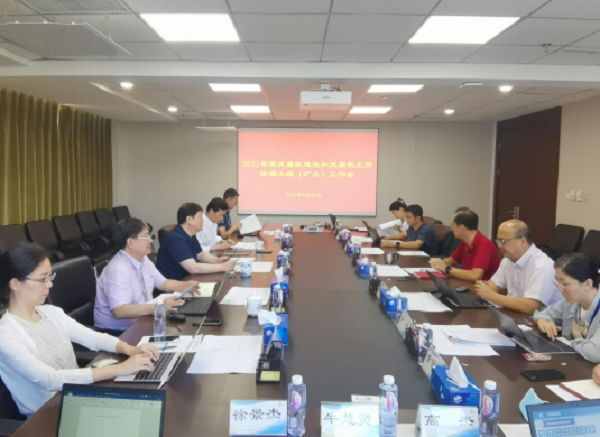 江南官方网页版集团召开党风廉政建设和反腐败工作协调小组会  