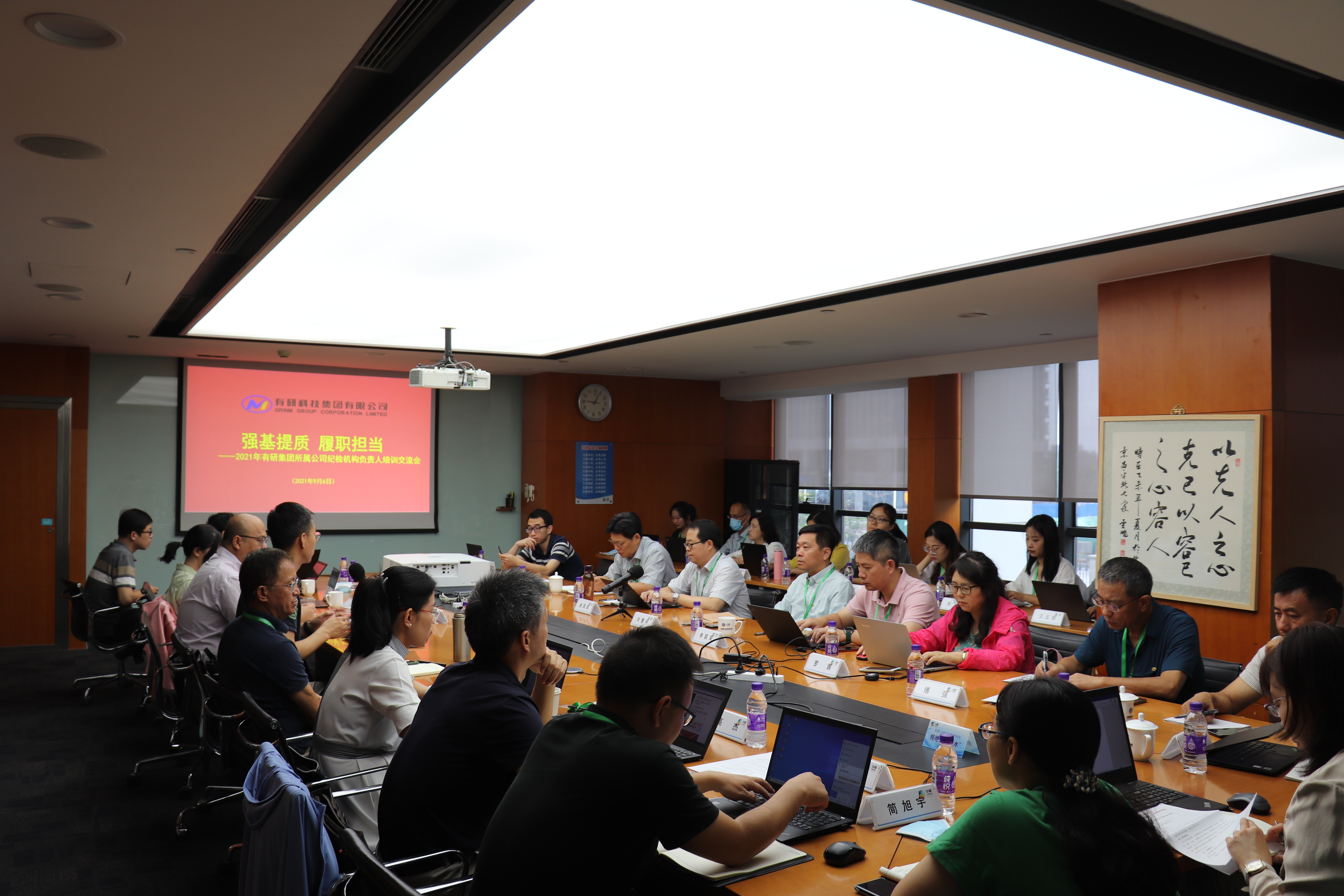 江南官方网页版集团举办2021年所属公司纪检机构负责人培训交流会