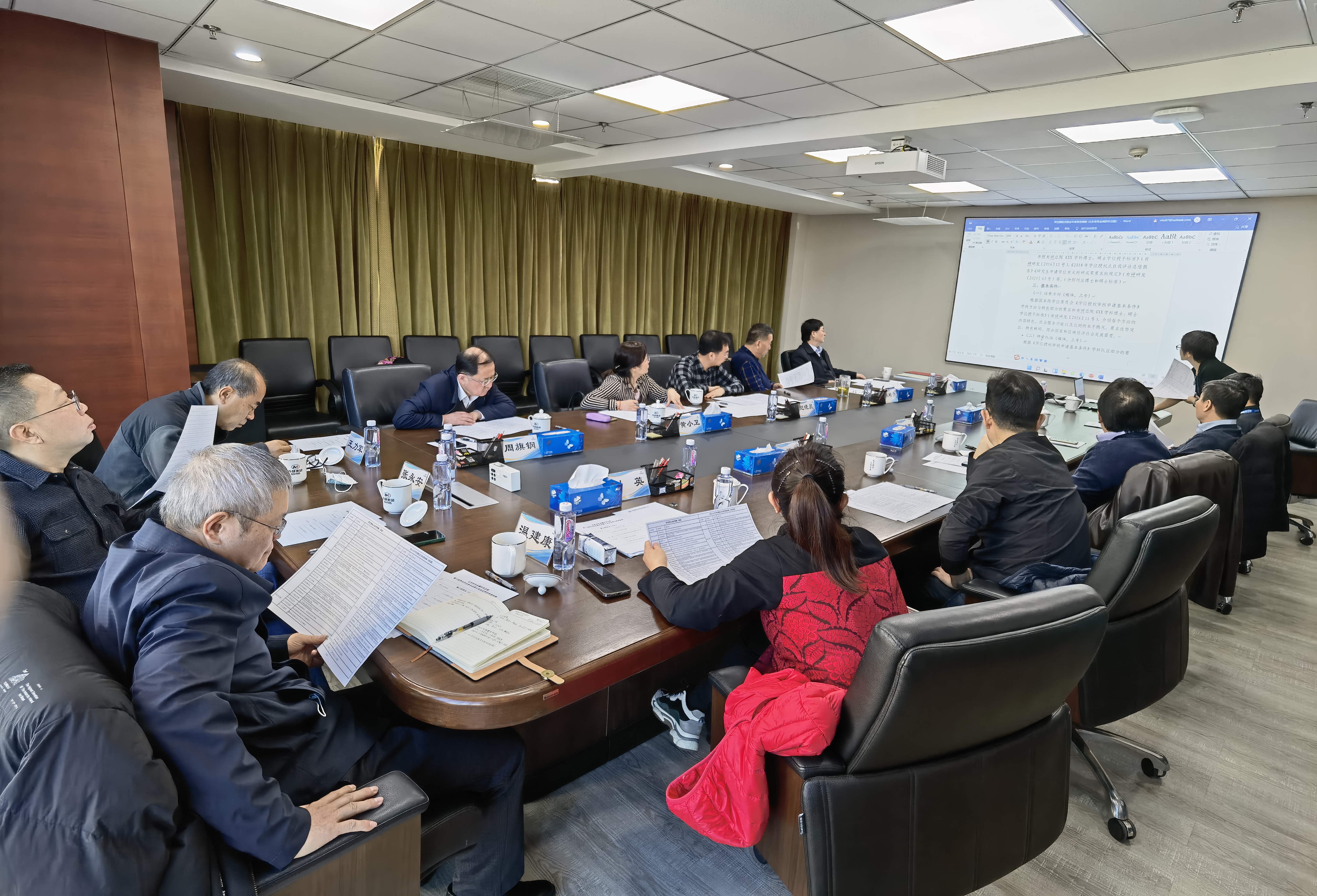 江南官方网页版总院召开第十届学位评定委员会第五次会议