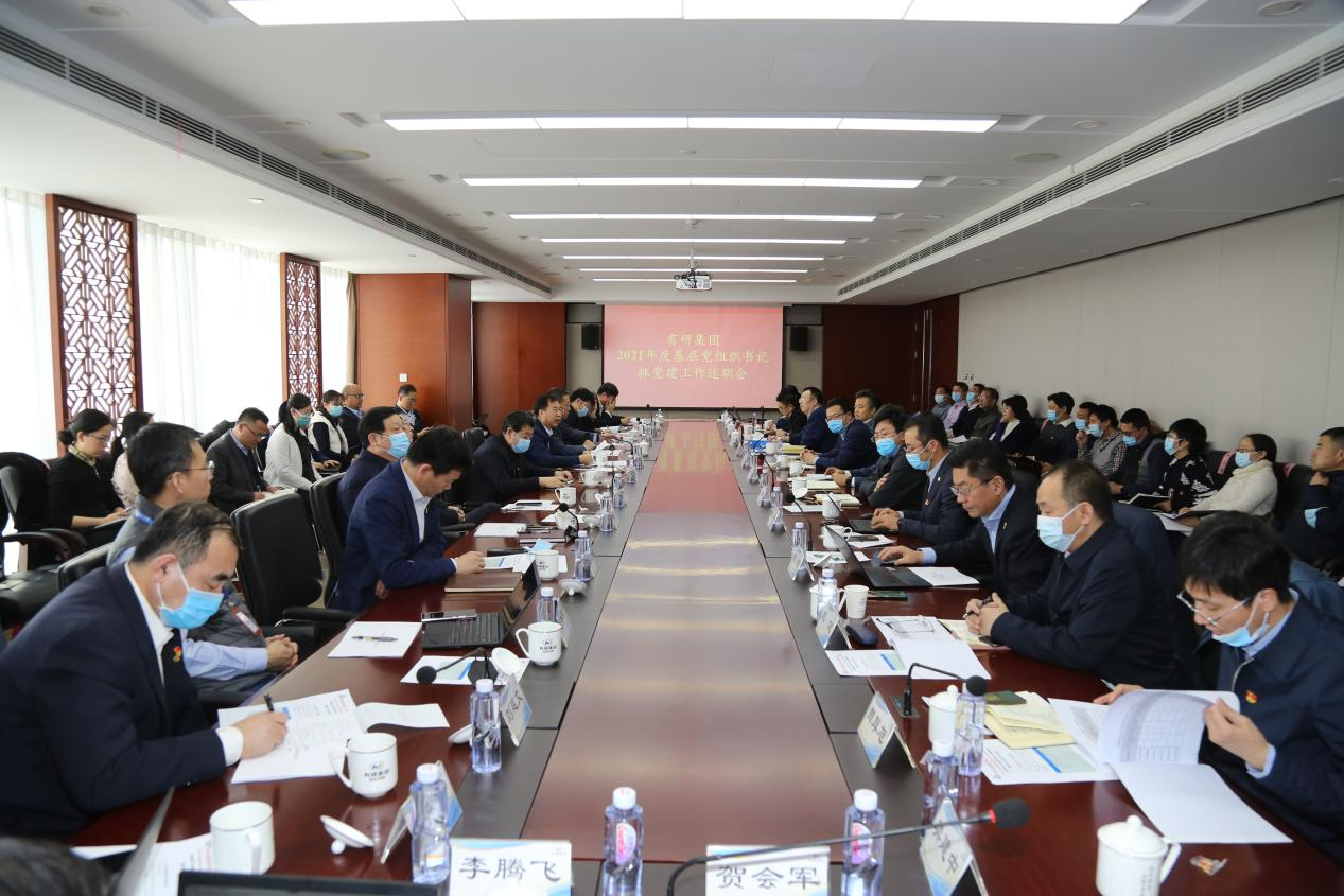 江南官方网页版集团党委召开2021年度党组织书记抓基层党建工作述职会