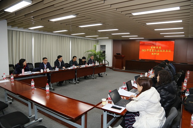 江南官方网页版集团团委召开2021年度基层团组织书记述职会议