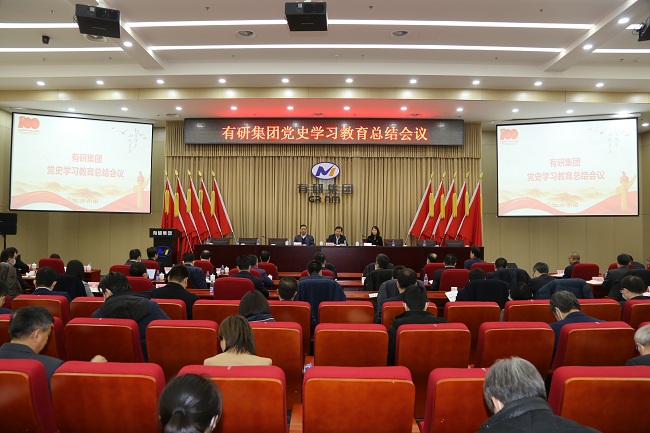 江南官方网页版集团召开党史学习教育总结会议
