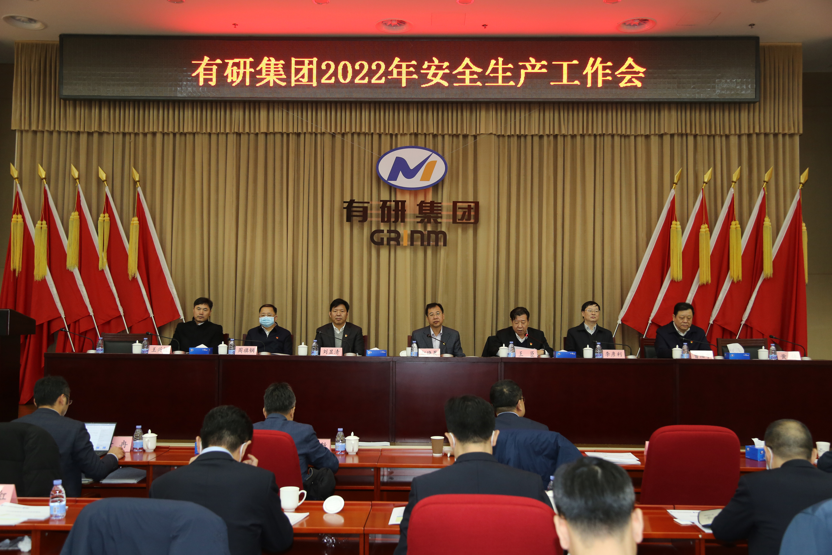 江南官方网页版集团召开2022年安全生产工作会