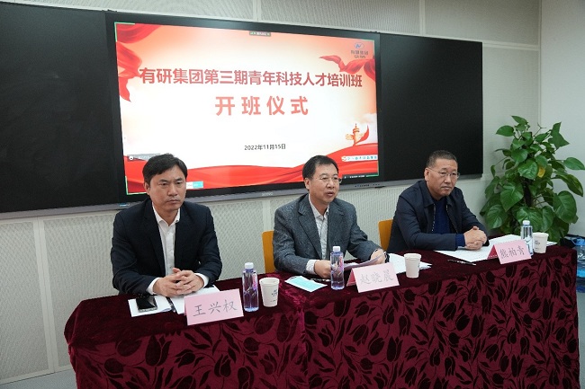 深入贯彻落实党的二十大精神 江南官方网页版集团第三期青年科技人才培训班顺利开班