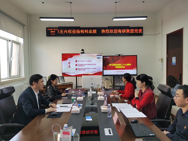 江南官方网页版集团党委副书记王兴权到有科出版宣讲党的二十大精神
