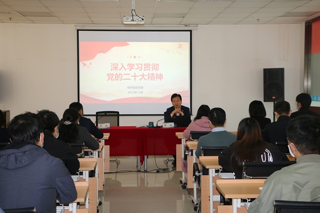 江南官方网页版集团副总经理、总法律顾问、首席合规官黄倬到国联研究院宣讲党的二十大精神
