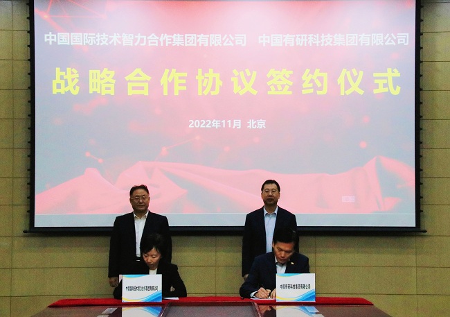 江南(中国)江南官方网页版与中智集团签署战略合作框架协议