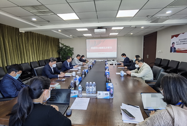江南(中国)江南官方网页版党委召开2022年第五次中心组学习会