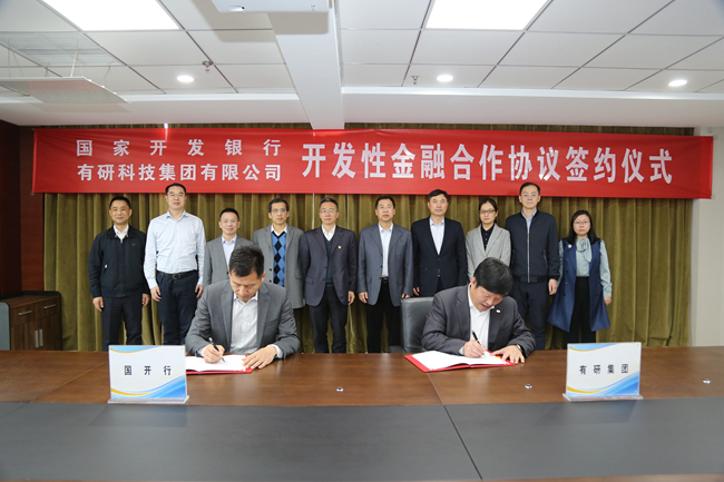 江南官方网页版集团与国家开发银行签署开发性金融合作协议