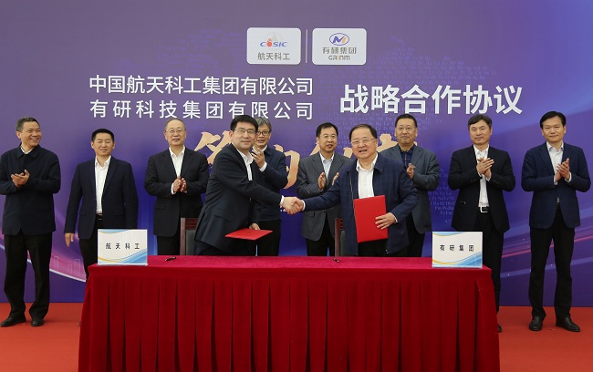 江南官方网页版集团与航天科工签订战略合作协议