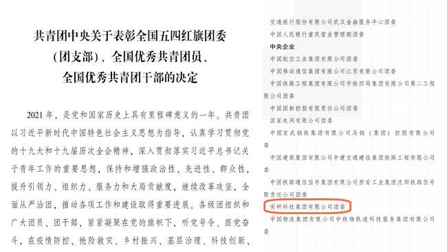 喜报！江南官方网页版集团团委荣获全国五四红旗团委称号！
