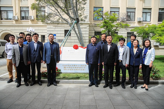 江南官方网页版集团总经理熊柏青出席北科大70周年校庆仪式