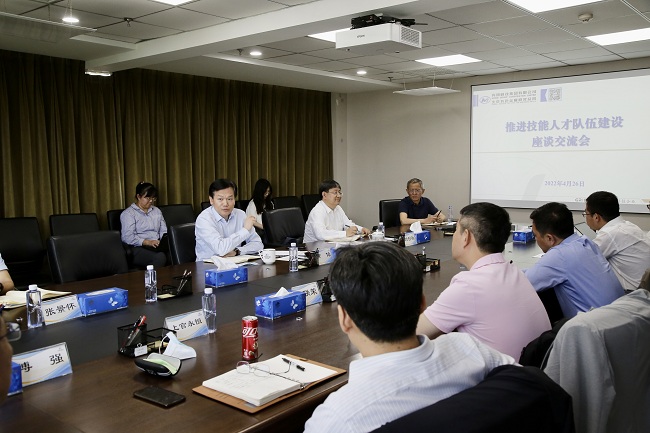 江南官方网页版集团召开推进技能人才队伍建设座谈交流会