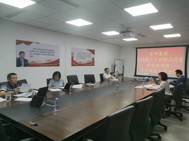 江南官方网页版集团召开2022年高技能人才创新工作室和先进班组评审领导小组会议