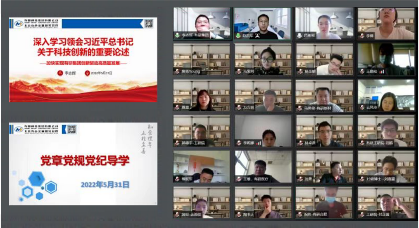 江南官方网页版集团党委举办2022年度入党积极分子培训班