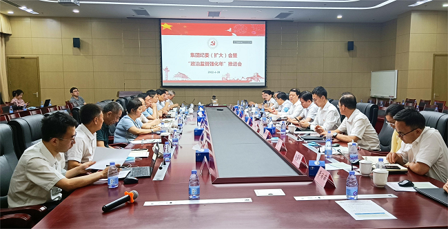 江南官方网页版集团纪委持续推动深化政治监督