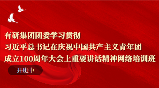 学思践悟！江南官方网页版集团持续推进青年精神素养提升工程